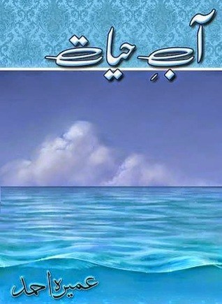 Umera Ahmed Novel Free Download